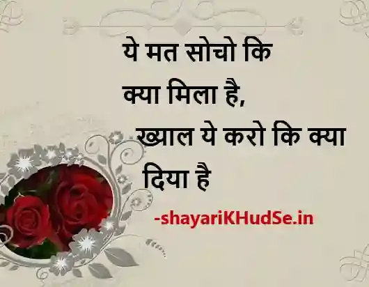 khushi shayari photo download, khushi photo shayari, khushi hindi shayari photo,