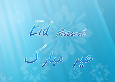 eid mubarak images hd.eid mubarak images,eid mubarak images 2020,Beautiful Images Of Eid Mubarak,eid mubarak images download,eid mubarak images beautiful,eid mubarak,eid mubarak images,eid mubarak wishes,eid mubarak status,eid images,eid ul adha mubarak,eid mubarak card images,eid zahra mubarak images,eid e zehra mubarak images,qurbani eid mubarak images,eid mubarak images in hindi,eid mubarak images for lover,eid mubarak images and status,eid mubarak images hd 2020