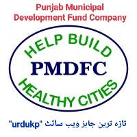 PMDFC New Jobs 2023,