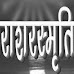 Sri Prashar Smriti PDF With Hindi | पारासर स्मृति हिन्दी अनुवाद सहित PDF