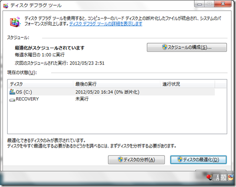 win7-disk-05