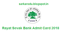 Rayat Sevak Bank Admit Card