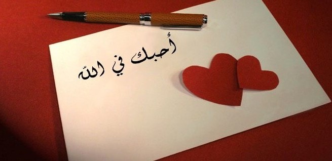  kata kata  romantis bahasa  arab  Meraih Ilmu Syar i