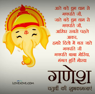 Ganesh जी । गणेश जी