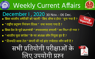 Weekly Current Affairs ( December I , 2020 )
