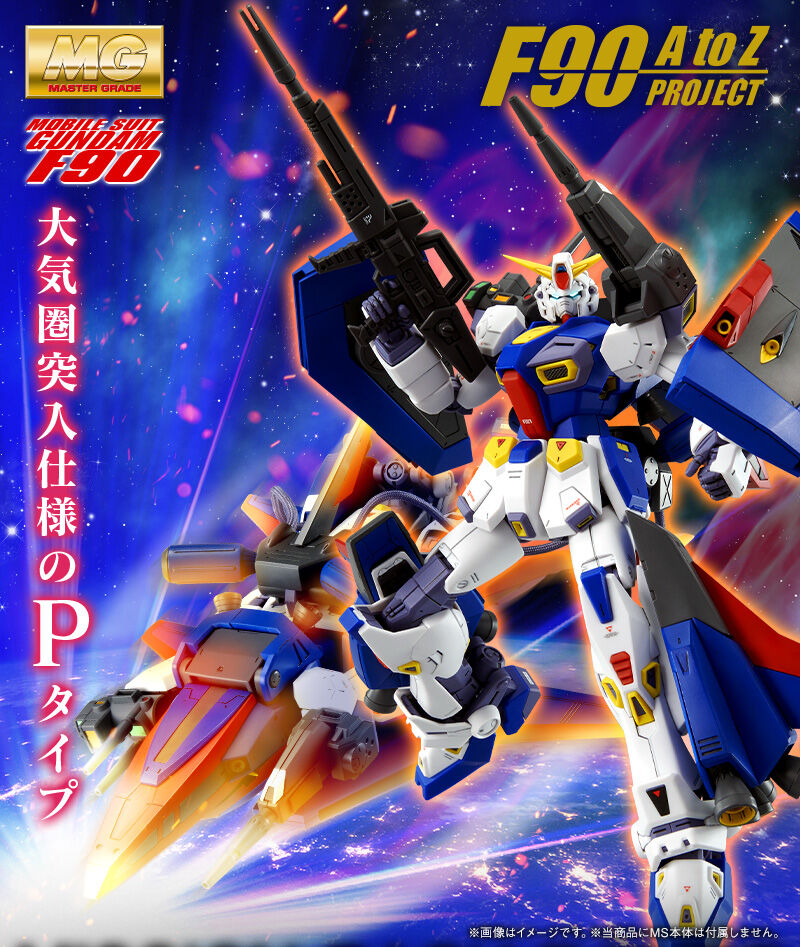 MG 1/100 MISSION PACK P TYPE FOR GUNDAM F90 - 11