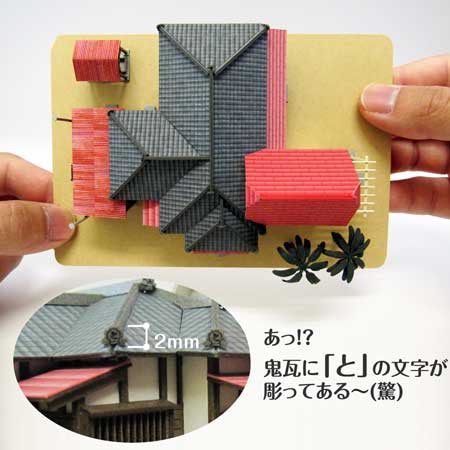 My Neighbor Totoro Kusakabe House Papercraft