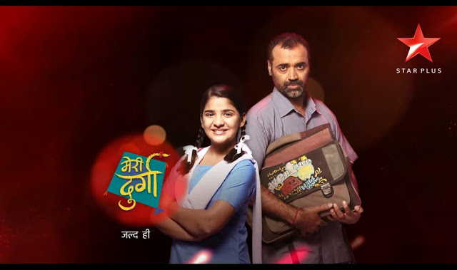 Star Plus Meri Durga wiki, Full Star-Cast and crew, Promos, story, Timings, TRP Rating, actress Character Name, Photo, wallpaper. Meri Durga Serial on Star Plus wiki Plot,Cast,Promo.Title Song,Timing