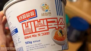세이면 비빔국수 , SayMyeon Bibim Noodle Soup, 컵라면, cup ramen, 라면, ramen, 간편조리, 혼밥, meal, eating alone