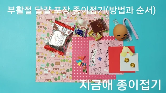 상자 만들기 재료 모음입니다.