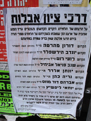 Mourning notice for eight yeshiva students murdered by terrorists