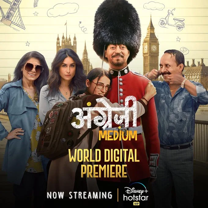 इरफान खान के फैंस के लिए खुशखबरी, डिजिटल प्लेटफॉर्म पर रिलीज हुई अंग्रेजी मीडियम