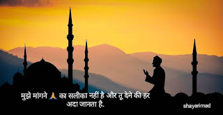 Best Muslim Status In Hindi