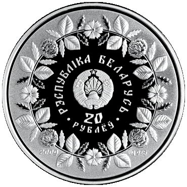 Монеты Народные промыслы и ремёсла белорусов, серебро, 1 унция