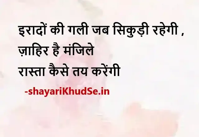 self happiness quotes in hindi photos, self happiness quotes in hindi photo, self happiness quotes in hindi photo download