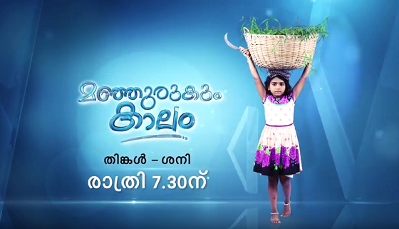 Manjurukum Kaalam Serial