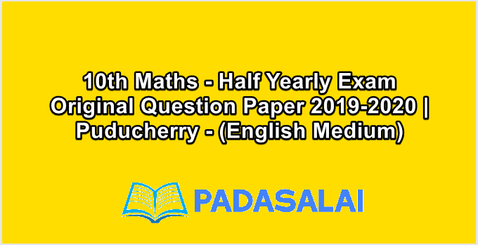 10th Maths - Half Yearly Exam Original Question Paper 2019-2020 | Puducherry - (English Medium)