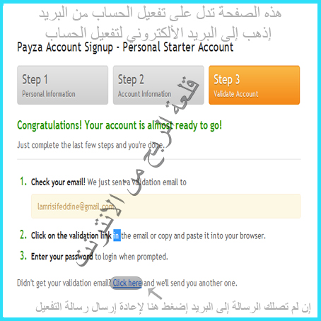 طريقة التسجيل في بنك payza.شرح تغيير معلوماتك الشخصية في البنكpayza.شرح طريقة التفعيل النهائي لبنك payza جديد 2012