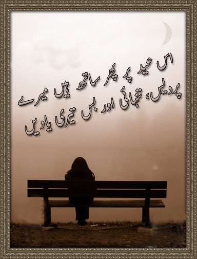 sad love quotes in urdu. sad love quotes urdu. cute