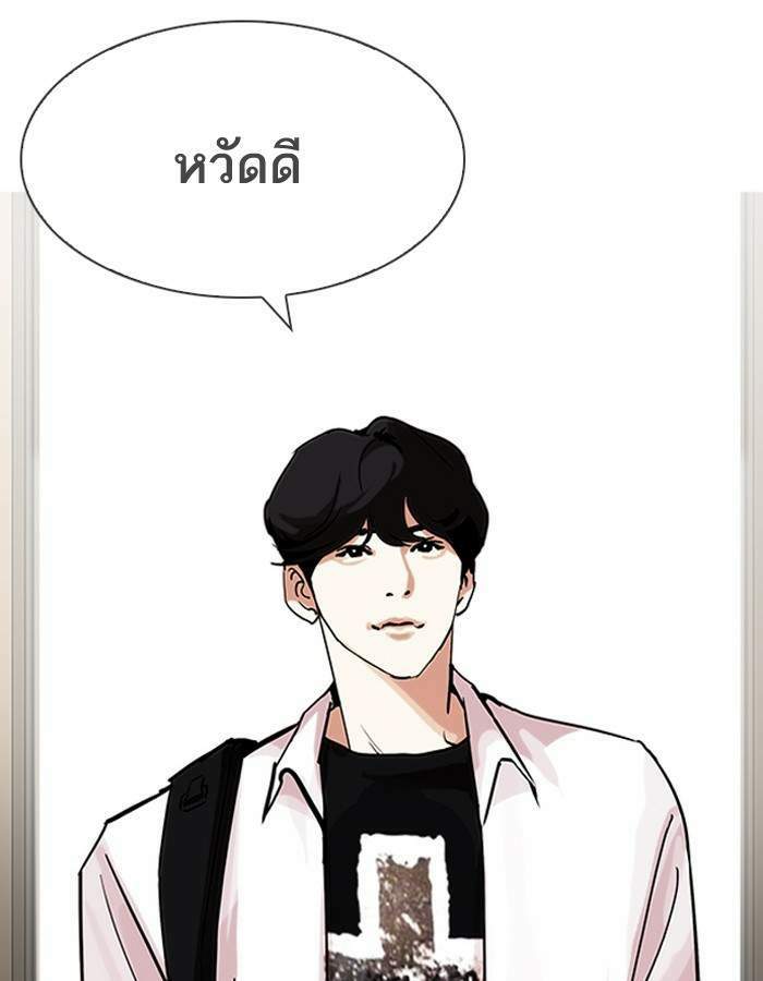 Lookism ตอนที่ 199