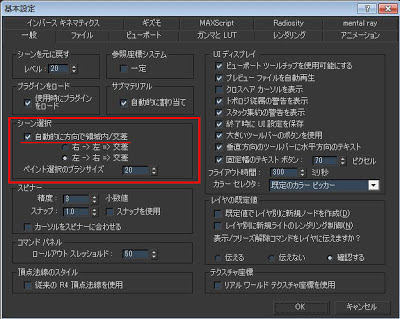 Preference of selection mode in 3dsmax.