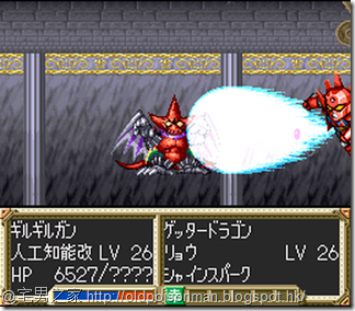 Super Robot Taisen EX (Japan).523