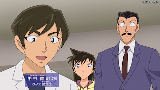 名探偵コナンアニメ 第1063話 狙われたひよこ鑑定士 | Detective Conan Episode 1063