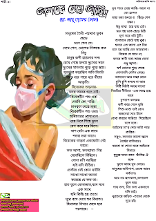 IAM Probashi Shahin