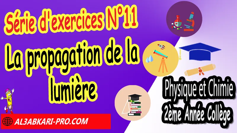 Série d'exercices corrigés N°11 sur La propagation de la lumière (en format WORD), Physique et chimie de 2ème Année Collège, PC 2AC biof, Physique et chimie 2APIC option française, Cours sur La propagation de la lumière 2ème Année Collège 2AC, Résumé de cours La propagation de la lumière 2ème Année Collège 2AC, Exercices corrigés sur La propagation de la lumière 2ème Année Collège 2AC, Travaux dirigés td sur La propagation de la lumière 2ème Année Collège 2AC, Activités sur La propagation de la lumière 2ème Année Collège 2AC, Exercices de Physique et chimie 2ème année collège en Francais corrigés, physique chimie 2ac exercices corrigés, physique chimie 2ème année collège maroc pdf