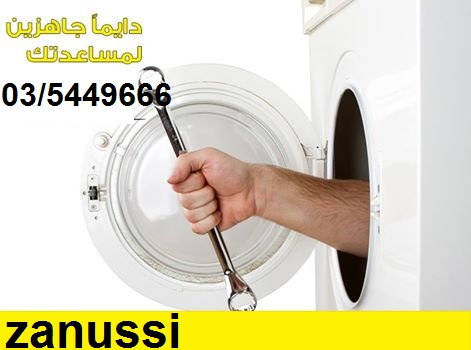 خدمة عملاء زانوسى العبد