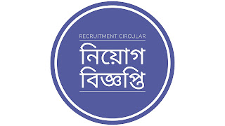 Bangladesh Wheat and Maize Research Institute (BWMRI) Job Circular 2021 || বাংলাদেশ গম ও ভুট্টা গবেষণা ইনস্টিটিউট (বিডাব্লিউএমআরআই) নিয়োগ বিজ্ঞপ্তি ২০২১ - www.bwmri.gov.bd
