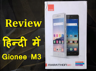 Gionee Marathon M3 Mobile review in hindi Image 