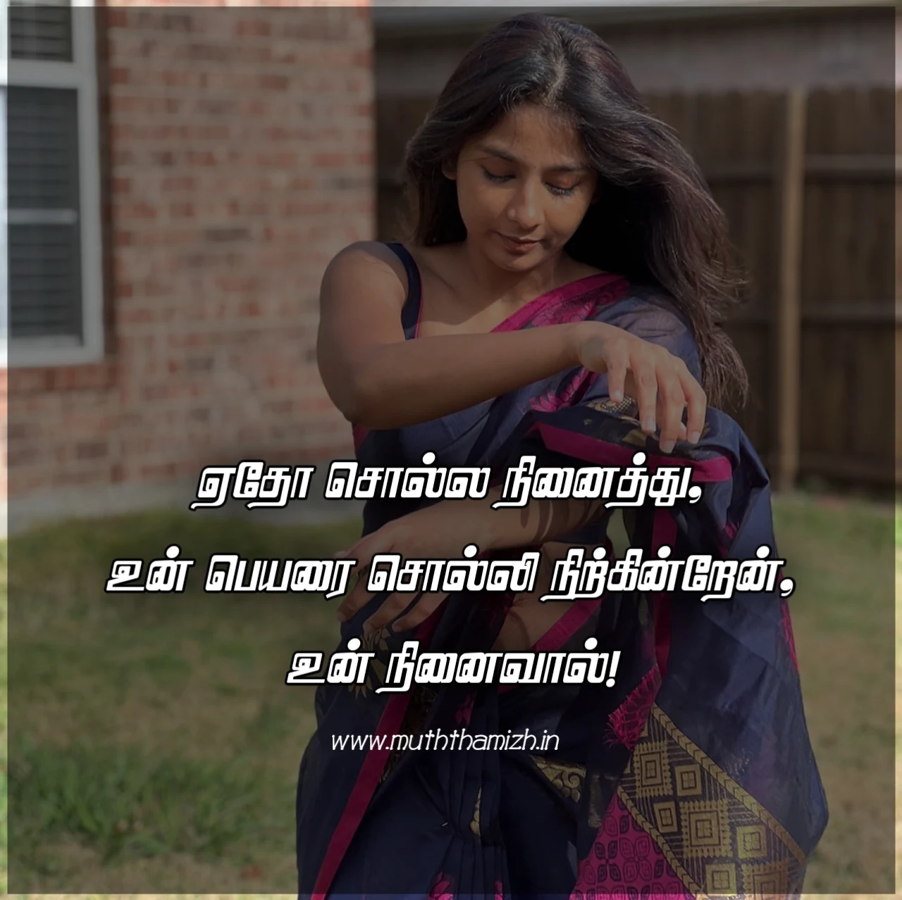 ninaivugal quotes in tamil text