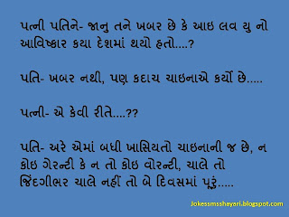 gujrati jokes