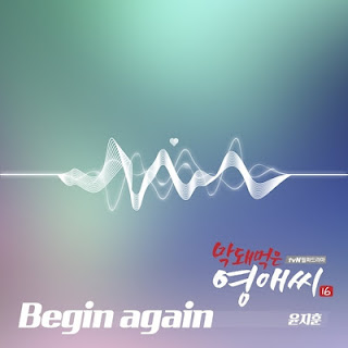 Yoon Ji Hoon - Begin Again (OST Rude Miss Young Ae Season 16).mp3