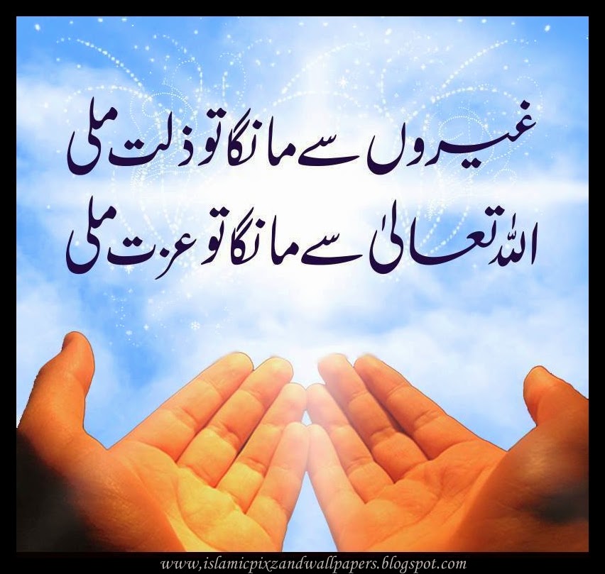  Islamic  Pictures and Wallpapers  Dua  wallpapers  in urdu