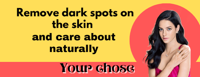 Remove dark spots on the skin and care about naturally