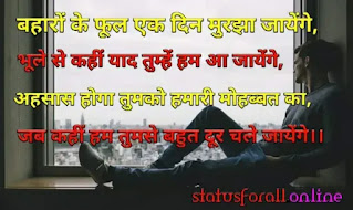 Sad Quotes About Love And Pain in Hindi, Emotional Pain Quotes With Images ~ RoyalStatus4You