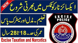 Excise Taxation and Narcotics Control Jobs 2022 - www.kpexcise.gov.pk Jobs 2022