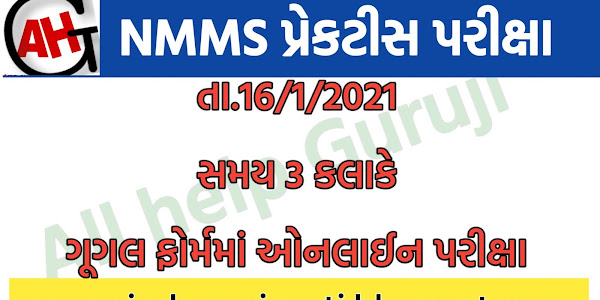 NMMS SEB PRECTICE EXAM ON 16/1/2021