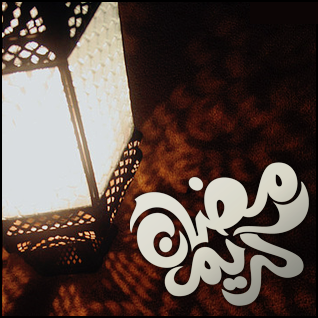 خلفيات واتس اب رمضان 2013