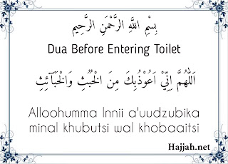 Dua for entering and leaving the tolilet in arabic and english translation