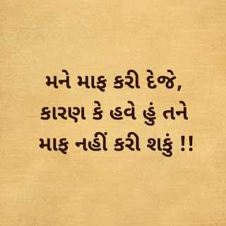 Attitude Shayari gujarati