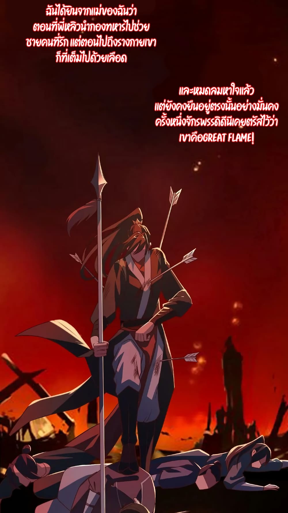 I Was Summoned to Help The Empress ตอนที่ 15