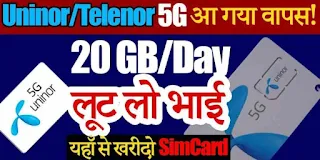 यूनिनॉर सिम बुकिंग ऑनलाइन (Telenor 4G Sim Online Booking )