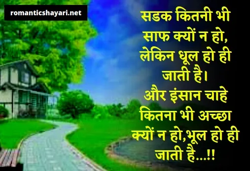 sad shayari about life, best sad shayari on life in hindi, life sad shayari