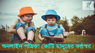 করোনা ভাইরাসে বয়স্ক মানুষের পাশাপাশি বেশি ঝুঁকিতে রয়েছে শিশুরা।