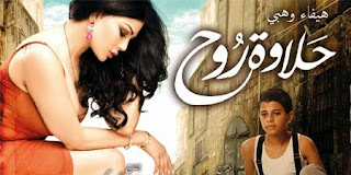 Haifa Wehbe - Divas árabes