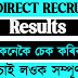Assam Direct Recruitment Results -25792 Posts Written Test