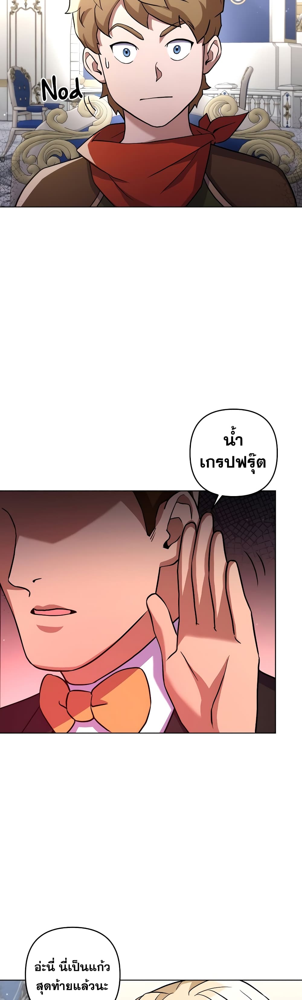 Surviving in an Action Manhwa - หน้า 6